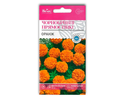 Насіння чорнобривців Оранж фото