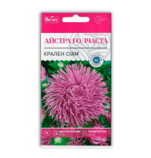 Айстра Крален Сіам