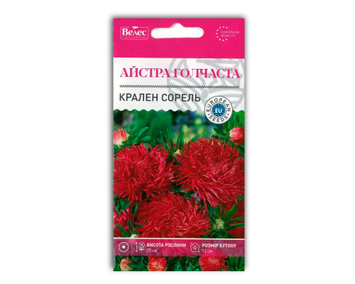 Насіння квітів Айстра Крален Сорель фото