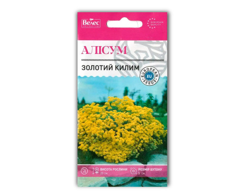 Насіння квітів Алісум Золотий килим фото