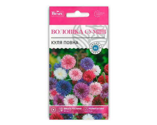 Насіння квітів Волошка Куля повна фото