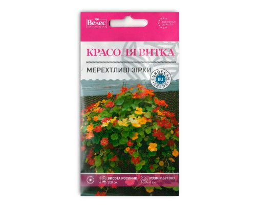 Насіння квітів Настурція (красоля) Мерехтливі зірки фото