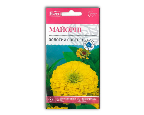 Насіння квітів Майорці (цинія) Золотий Соверен фото