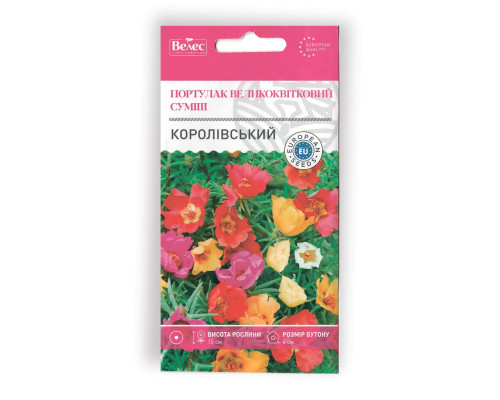 Насіння квітів Портулак Королівський фото