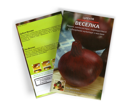Насіння цибулі Веселка