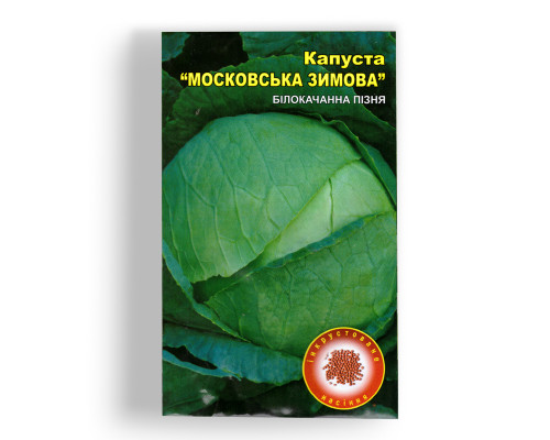 Насіння капусти білокачанної Московська зимовка фото