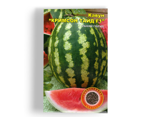 Насіння кавуна Crimson tayd F1 (Кримсон тайд F1)