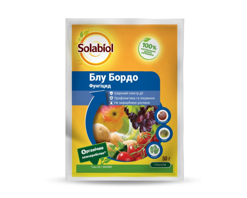 Фунгіцид Блу Бордо фото