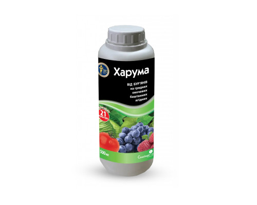 Гербіцид Харума